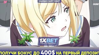 Отведи свою племянницу в отель и развлекайся сколько хочешь - 1 сезон 3 серия