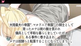 Slave's Sword ~ Jiyuu Toshi Hen ~ The Motion Anime 1 сезон 1 серия