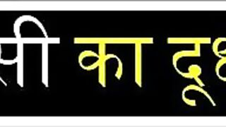 Mansi ka dudh