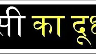 Mansi ka dudh