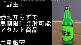 営業ウーマンによるセックス3　出張編