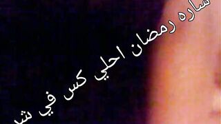 Sara ramadan nailed samar