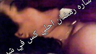 Sara ramadan nailed samar