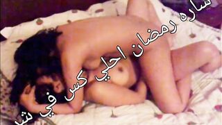 Sara ramadan nailed samar