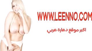 Arab cunt with mouth does a striptease part four