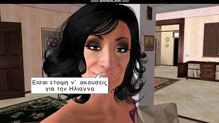 Hliovasilema (episodeio 1o)