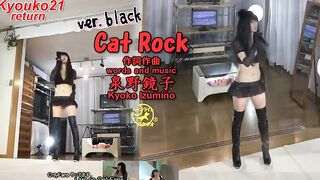 Cat Rock ver ebony Azmi