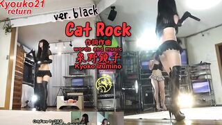 Cat Rock ver ebony Azmi