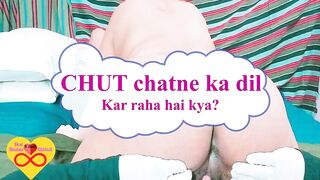 चूत चटा के चुदवाई