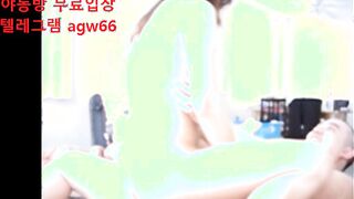 한국 야동 엉덩이 골반 힙녀 커플 유출 자료 빨리빨리 빨간방 agw66 텔레그램