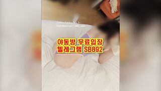 한국 성인방 야동 SB892 야동방 텔레그램 빨간방 Korean