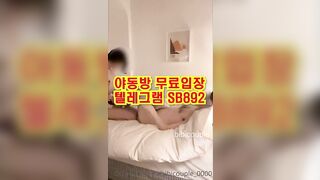 온리팬스 비비 한국 성인방 야동 SB892 야동방 텔레그램 빨간방 Korean