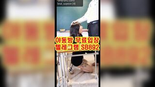 온리팬즈 수연 교실에서 교복입고 한국 성인방 야동 SB892 야동방 텔레그램 빨간방 Korean