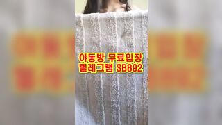 온리팬즈 트위터 나유리 딜도자위 한국 성인방 야동 SB892 야동방 텔레그램 빨간방 Korean