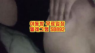 트위터 가슴마사지 한국 성인방 야동 SB892 야동방 텔레그램 빨간방 Korean