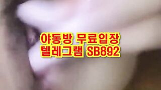 트위터 아름 기구 자위 한국 성인방 야동 SB892 야동방 텔레그램 빨간방 Korean