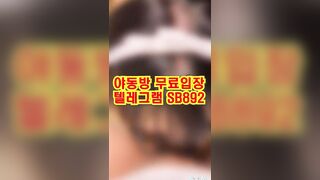트위터 아름 메이드 한국 성인방 야동 @SB892 야동방 텔레그램 빨간방 Korean