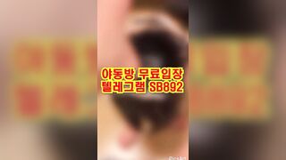트위터 아름 메이드 한국 성인방 야동 @SB892 야동방 텔레그램 빨간방 Korean
