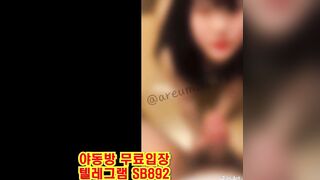 트위터 아름 메이드 한국 성인방 야동 @SB892 야동방 텔레그램 빨간방 Korean