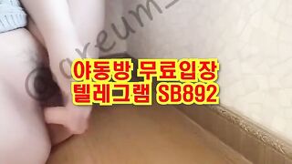 트위터 아름이 자위 한국 성인방 야동 @SB892 야동방 텔레그램 빨간방 Korean