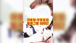 온리팬스 우아한 네토 netto5netto 입싸 한국 성인방 야동 @SB892 야동방 텔레그램 빨간방 Korean