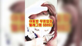 온리팬스 우아한 네토 netto5netto 입싸 한국 성인방 야동 @SB892 야동방 텔레그램 빨간방 Korean