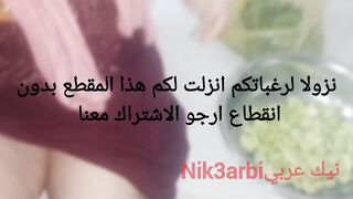 مصري ممحون ب زب كبير يطلب من مرات ابوه تحميه
