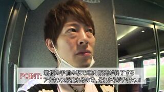 PT1 PT2 Misato (pseudonym), 20 years mature, pretty saleswoman working on the limited express train.