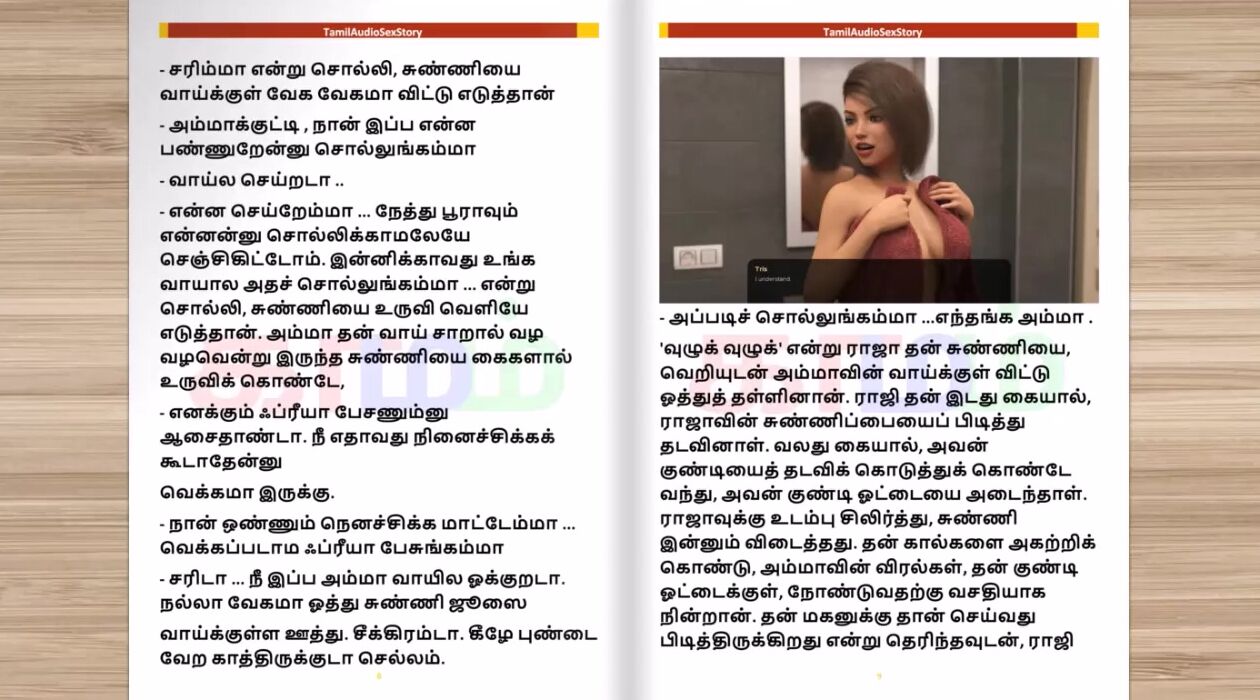 Love4Porn.com Presents tamil audio sex story - tamil kama kathai ammavoda  mulai unakku pidichirukkaadaa part-two