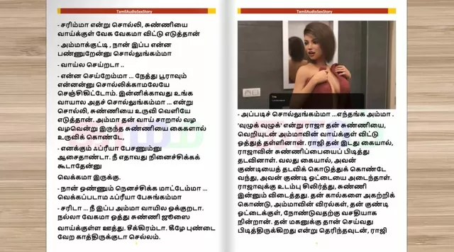 640px x 356px - Love4Porn.com Presents tamil audio sex story - tamil kama kathai ammavoda  mulai unakku pidichirukkaadaa part-two