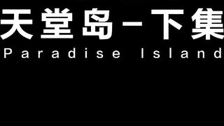 Trailer Paradise Island-Li Rong Rong MDL-0007-two Best Original Asia Porn Sex Tape