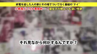 https://bit.ly/3Uht6Kv Can I walk you home? case09.A Tokyo chick who