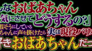 A Japanese cougar Turned Out She Really Likes Penis! - Part.four