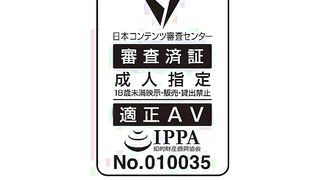Rino Yuki - Single Woman into Love with her Neighbors. - Part.one