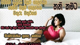 Sinhala new