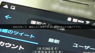 SDNT-002 Netorare Case 2