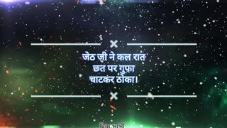 Hindi Sexy Story