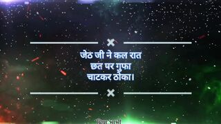 Hindi Sexy Story