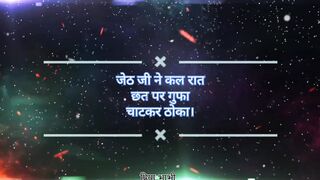 Hindi Sexy Story