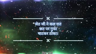 Hindi Sexy Story