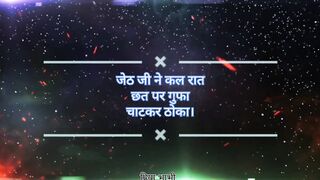 Hindi Sexy Story