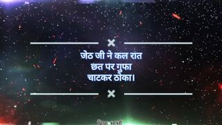 Hindi Sexy Story