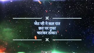 Hindi Sexy Story