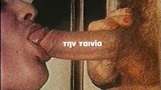 Greek Tape
