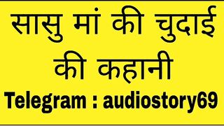 Sasu Maa ki Chudai ki Kahani