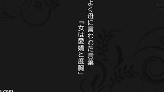 Ryoko Nagase 32 years old Last chapter SDNM-008