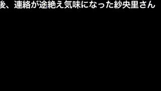 Saori Miyamoto 42 Years Old Chapter 2 SDNM-004