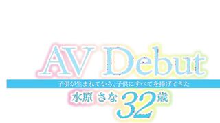 Sana Mizuhara 32 Years Old Chapter 1 - SDNM-021