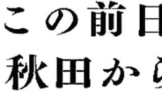 Yukari Saito 38 years old Chapter 2 - SDNM-024