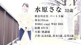 Sana Mizuhara 32 Years Old Chapter 2 - SDNM-025